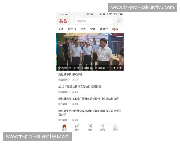 开云体育手机访问,随时随地畅享运动激情